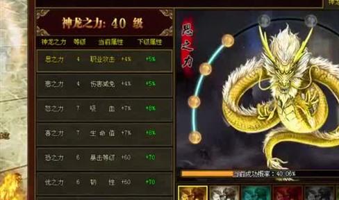 传奇的玩家怎么获得顶级装备